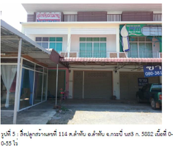 144 หมู่ที่ 10  ลำทับ ลำทับ กระบี่