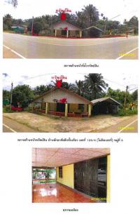 ขายที่ดินพร้อมสิ่งปลูกสร้าง