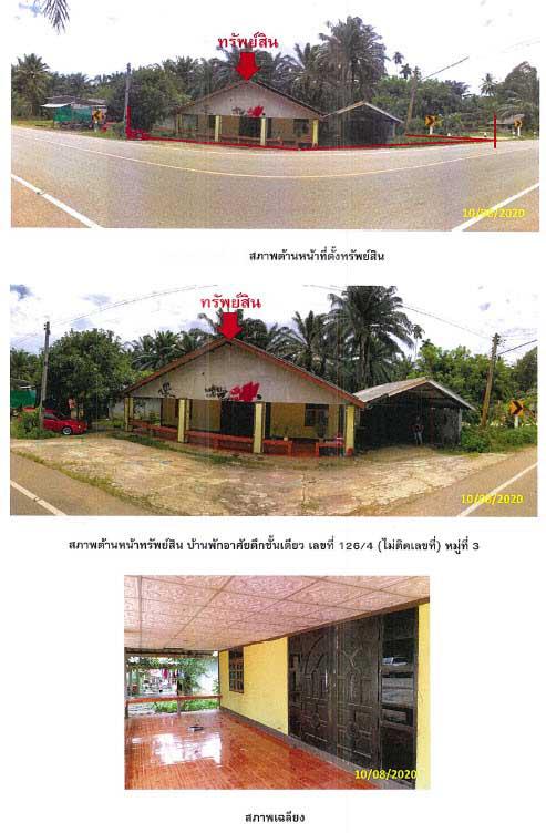 126/4  คลองหิน อ่าวลึก กระบี่