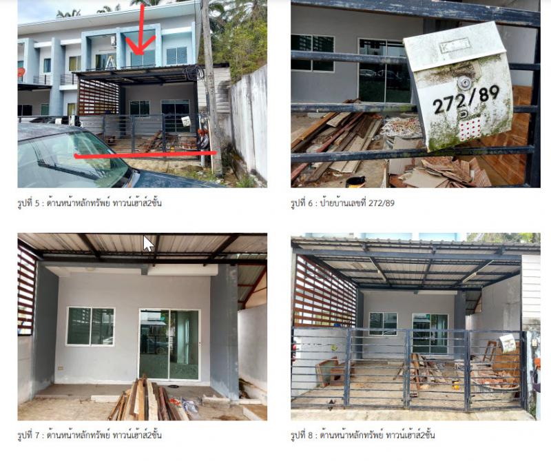272/89 หมู่บ้านเควิลเลจ 1  ทับปริก เมืองกระบี่ กระบี่