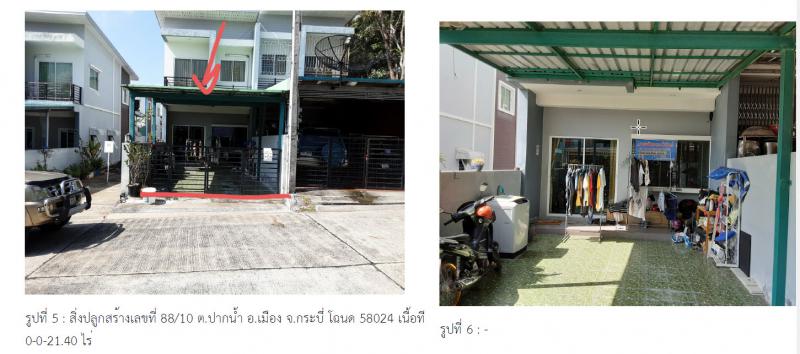 88/10  ปากน้ำ เมืองกระบี่ กระบี่