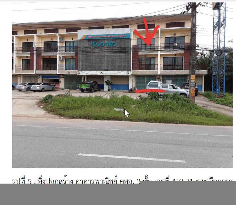 423/1  เหนือคลอง เหนือคลอง กระบี่