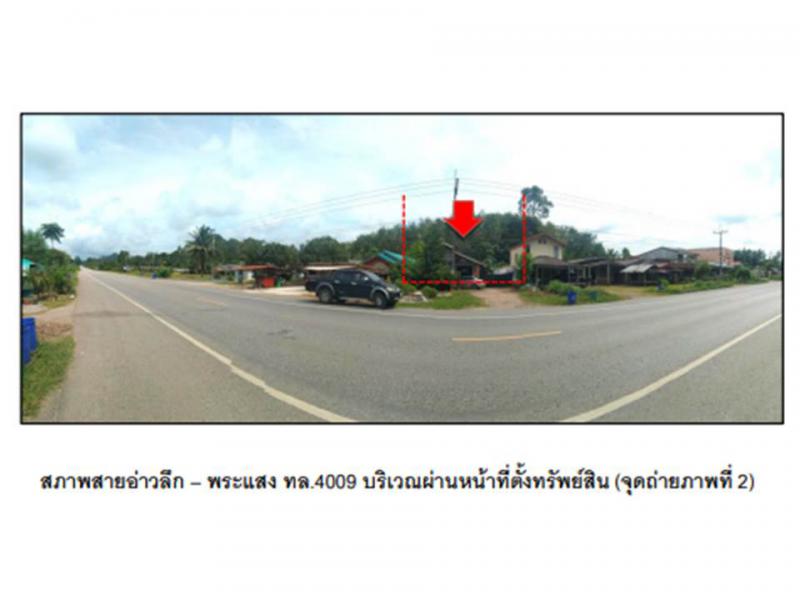 ปลายพระยา ปลายพระยา กระบี่