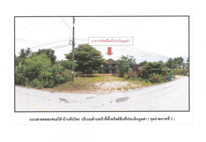 พรุดินนา คลองท่อม กระบี่