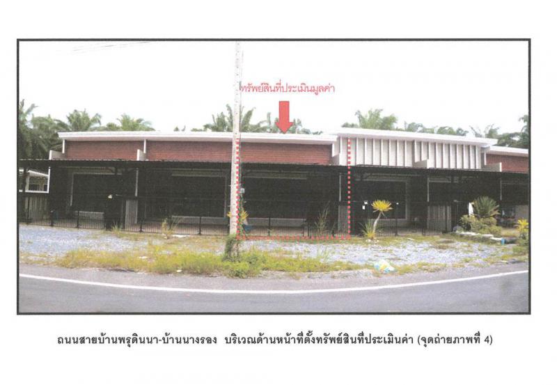 พรุดินนา คลองท่อม กระบี่
