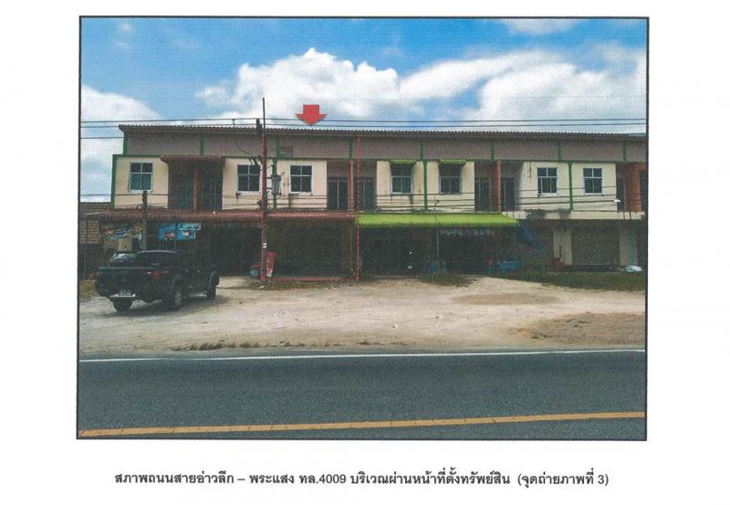 ปลายพระยา ปลายพระยา กระบี่