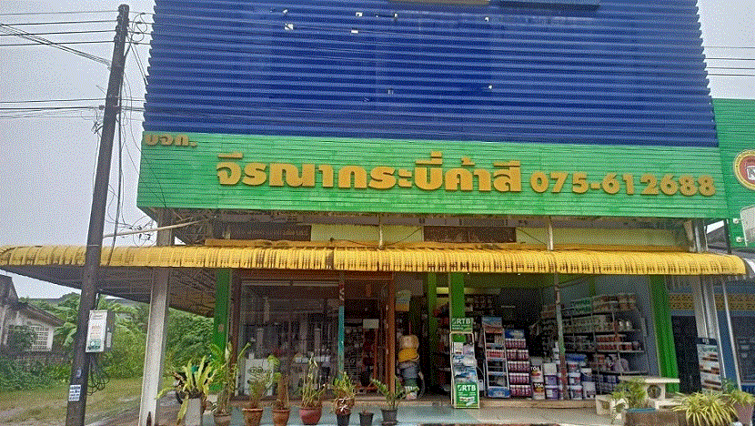 ขายอาคารพาณิชย์